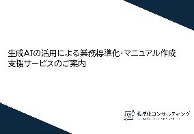 商品・サービスの画像