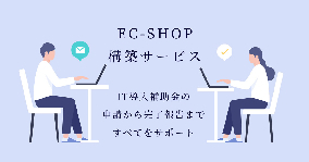 商品・サービスの画像