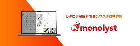 商品・サービスの画像