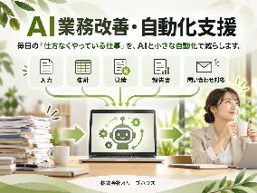 商品・サービスの画像